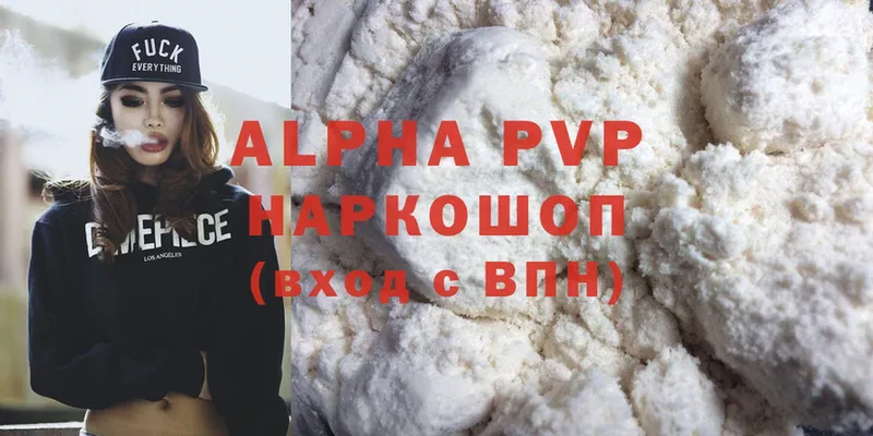 Alfa_PVP кристаллы  Кисловодск 