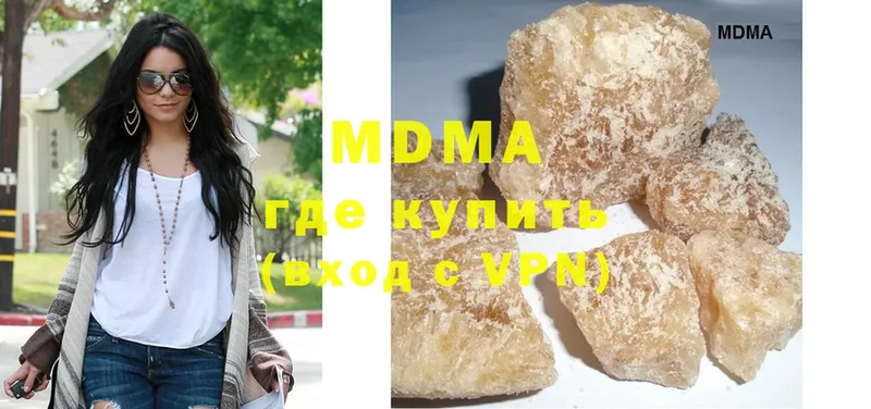 МДМА crystal  Кисловодск 