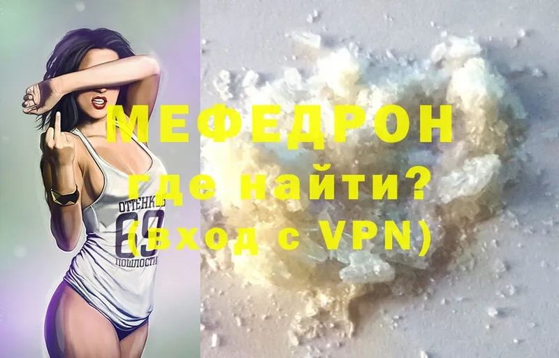 Мефедрон VHQ  Кисловодск 