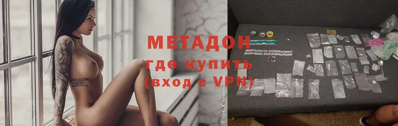 Метадон methadone  Кисловодск 